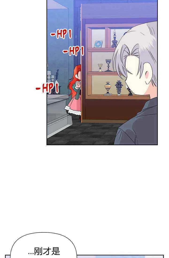《绝症恶女的完美结局》第38话 第50页