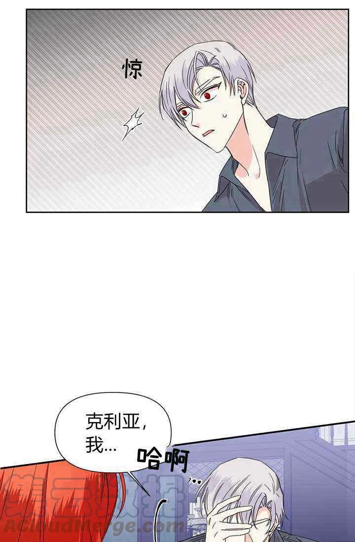 《绝症恶女的完美结局》第38话 第7页