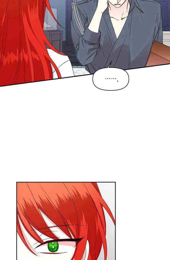 《绝症恶女的完美结局》第38话 第8页