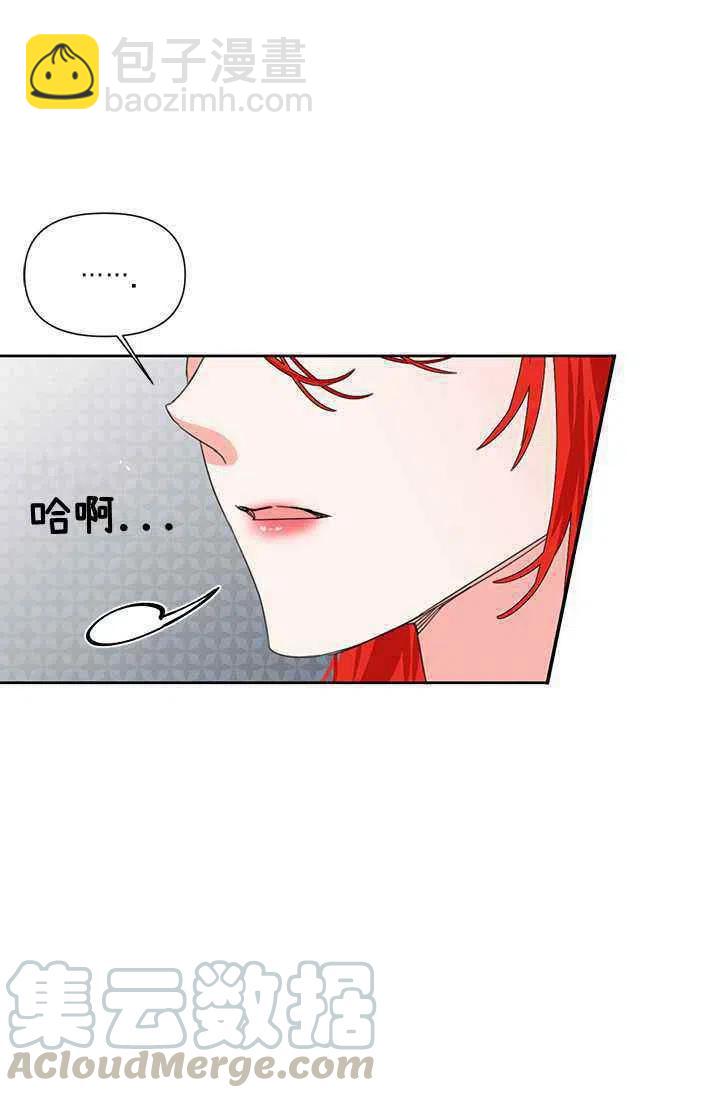 《绝症恶女的完美结局》第39话 第10页