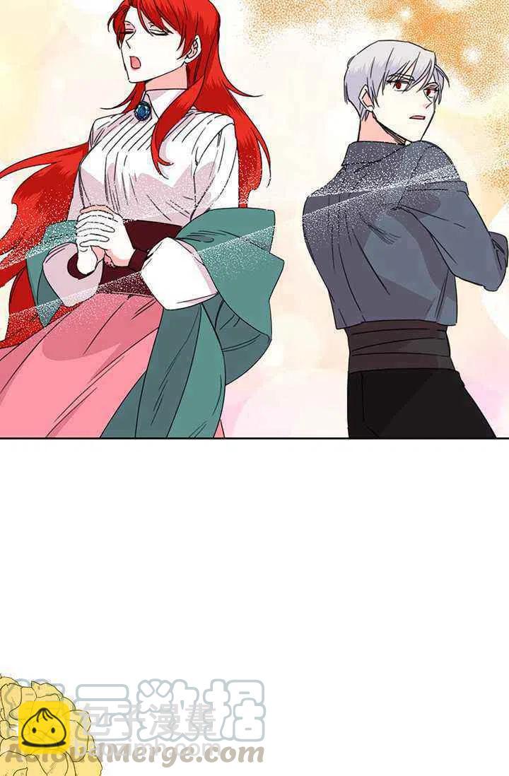 《绝症恶女的完美结局》第39话 第13页