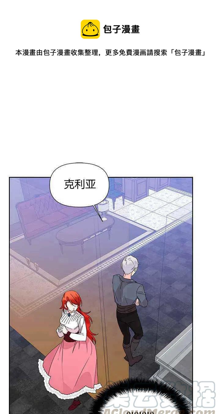 《绝症恶女的完美结局》第39话 第1页