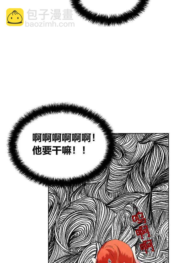 《绝症恶女的完美结局》第39话 第2页