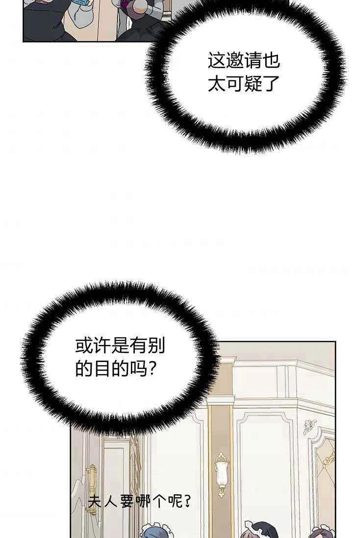 《绝症恶女的完美结局》第39话 第35页
