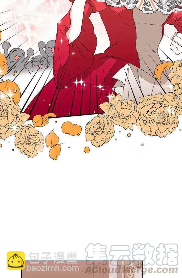 《绝症恶女的完美结局》第39话 第43页