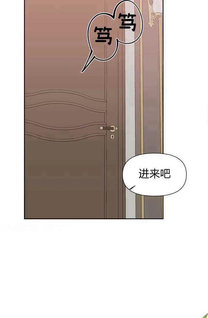 《绝症恶女的完美结局》第39话 第44页