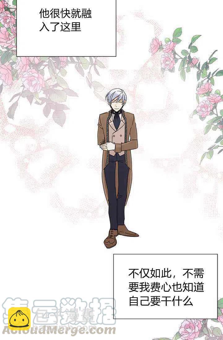 《绝症恶女的完美结局》第39话 第49页