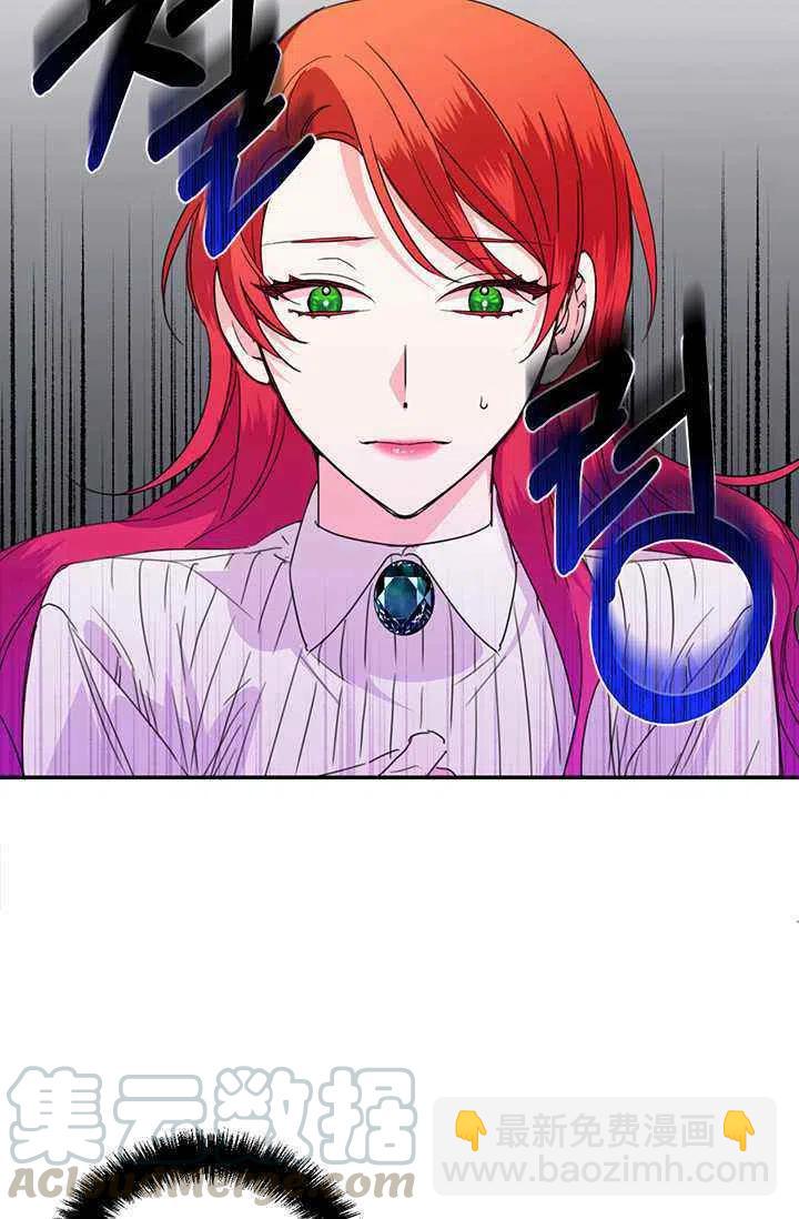 《绝症恶女的完美结局》第39话 第7页