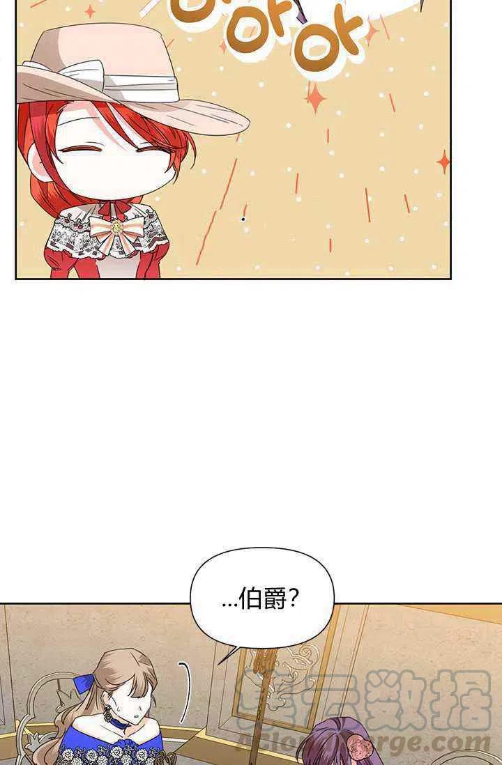 《绝症恶女的完美结局》第41话 第10页
