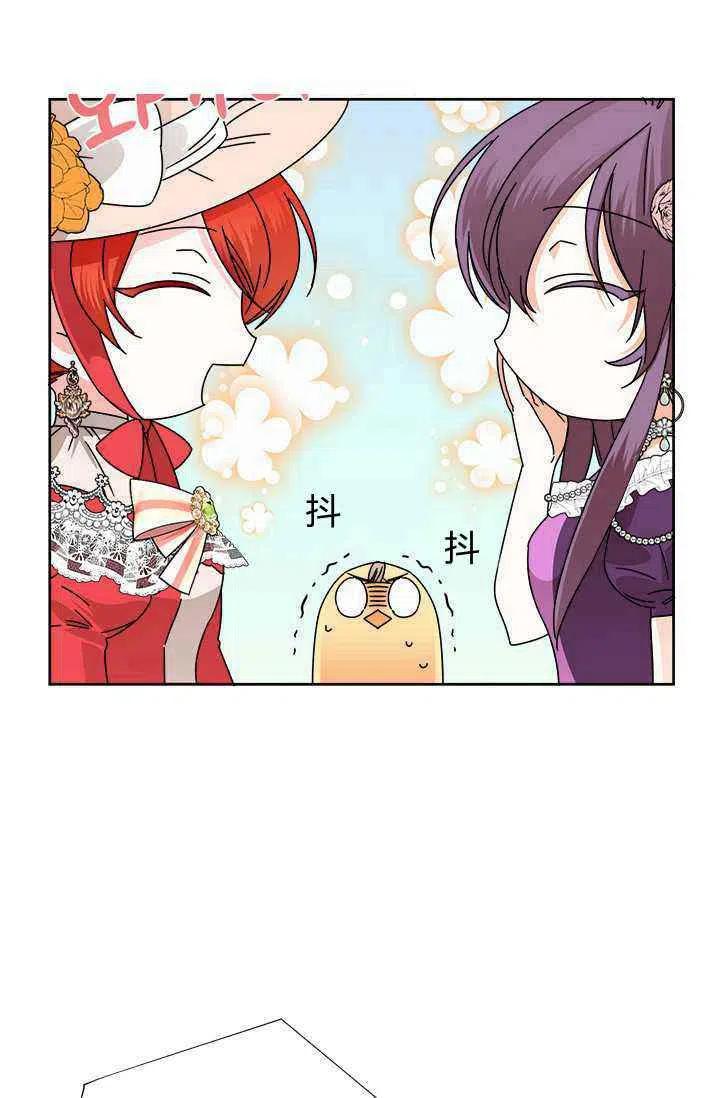《绝症恶女的完美结局》第41话 第30页