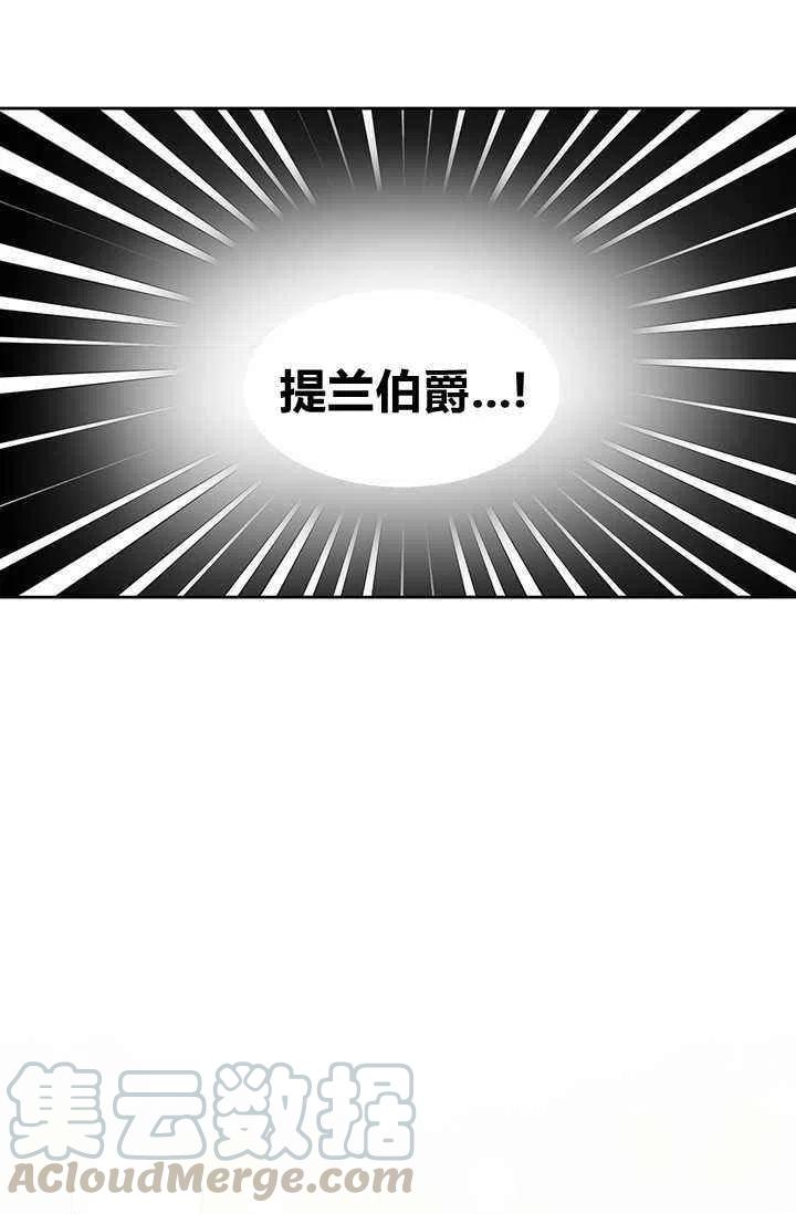《绝症恶女的完美结局》第41话 第7页