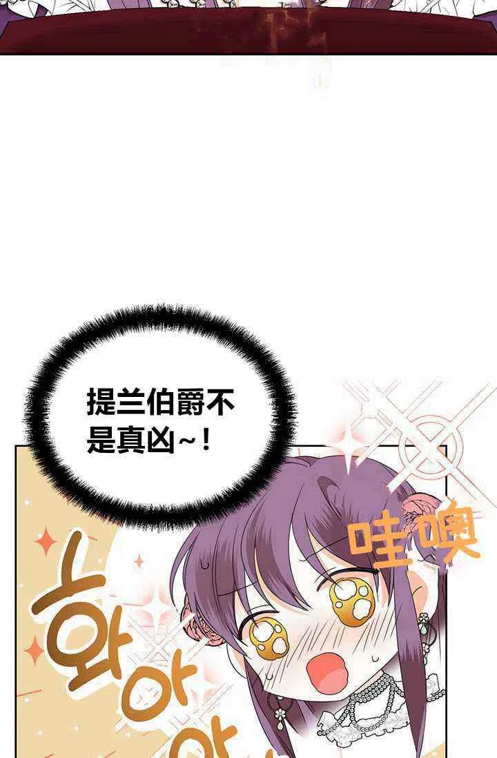 《绝症恶女的完美结局》第41话 第9页