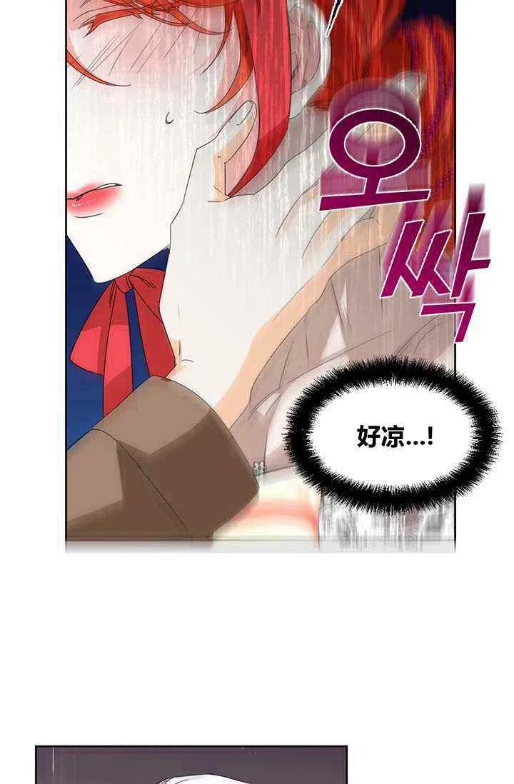 《绝症恶女的完美结局》第43话 第11页