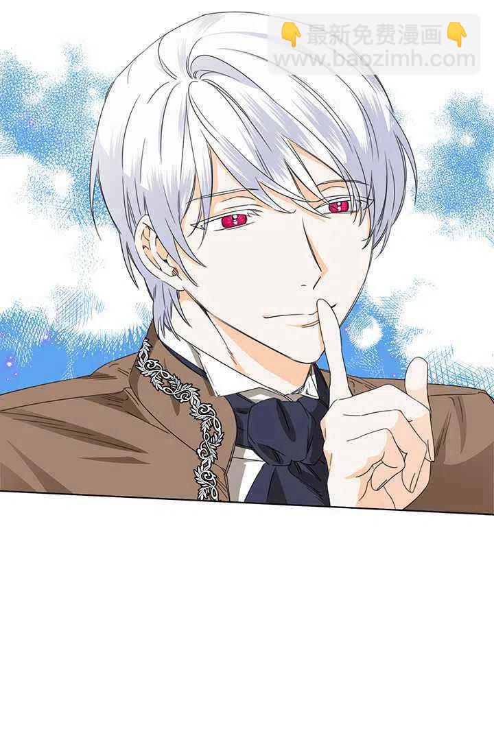 《绝症恶女的完美结局》第43话 第15页