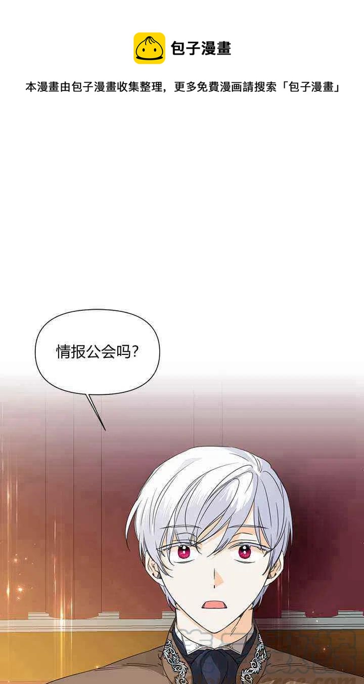 《绝症恶女的完美结局》第43话 第1页