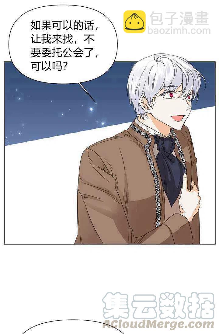 《绝症恶女的完美结局》第43话 第22页