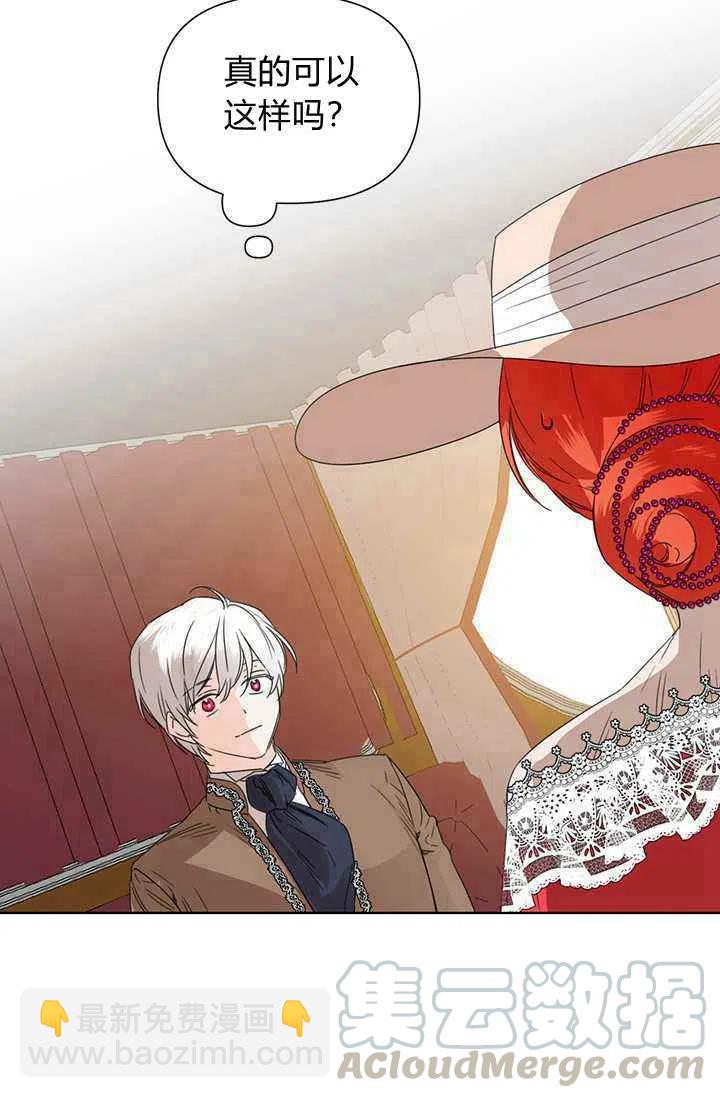 《绝症恶女的完美结局》第43话 第46页