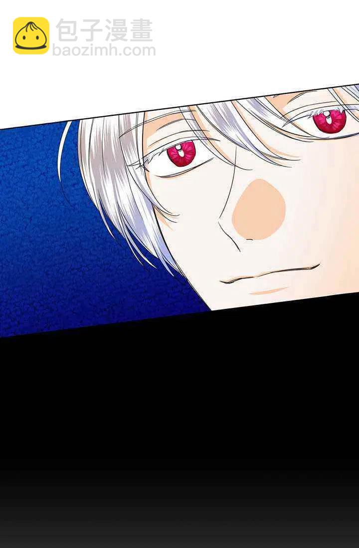 《绝症恶女的完美结局》第43话 第47页
