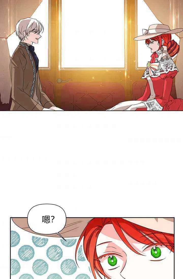 《绝症恶女的完美结局》第43话 第6页