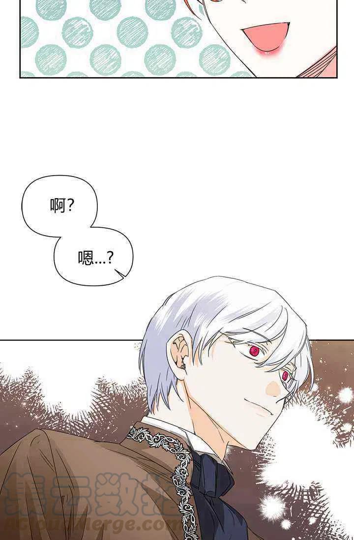 《绝症恶女的完美结局》第43话 第7页