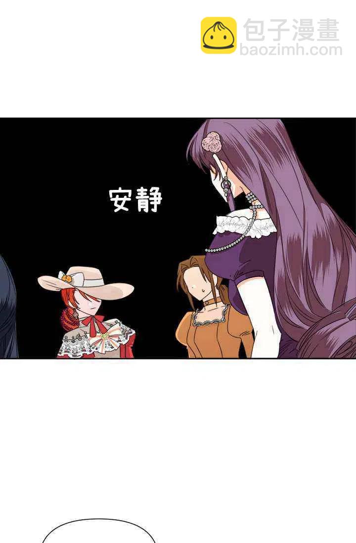 《绝症恶女的完美结局》第42话 第23页