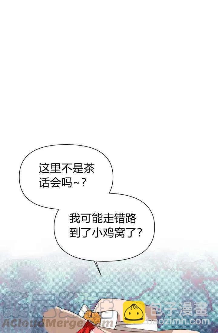 《绝症恶女的完美结局》第42话 第25页
