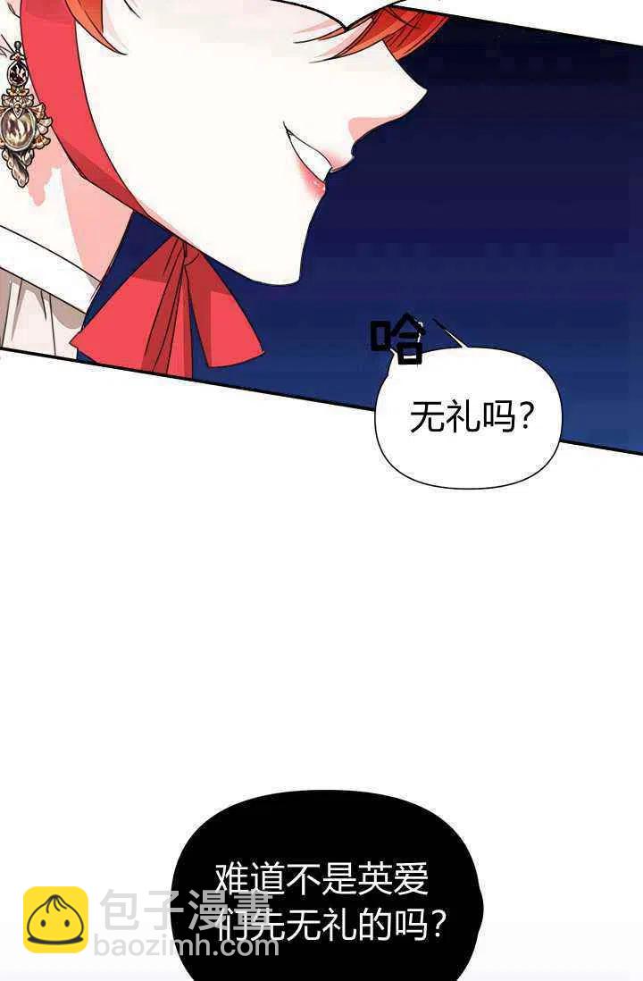 《绝症恶女的完美结局》第42话 第32页