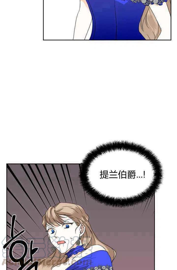 《绝症恶女的完美结局》第42话 第40页