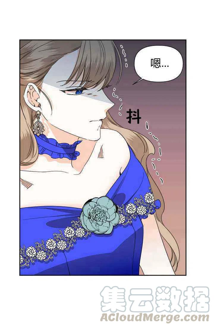 《绝症恶女的完美结局》第42话 第43页