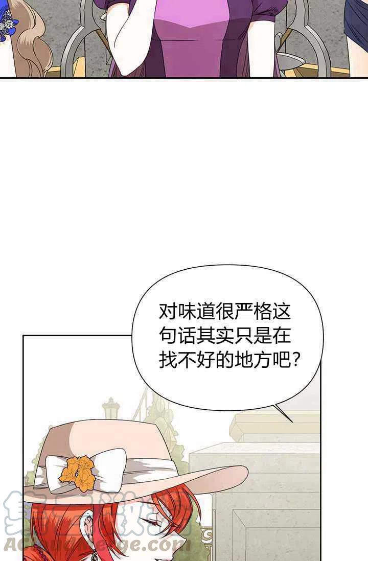 《绝症恶女的完美结局》第42话 第7页