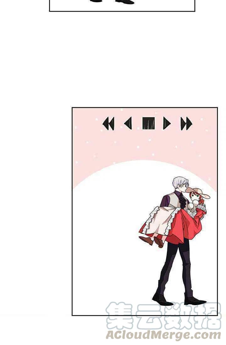 《绝症恶女的完美结局》第44话 第16页