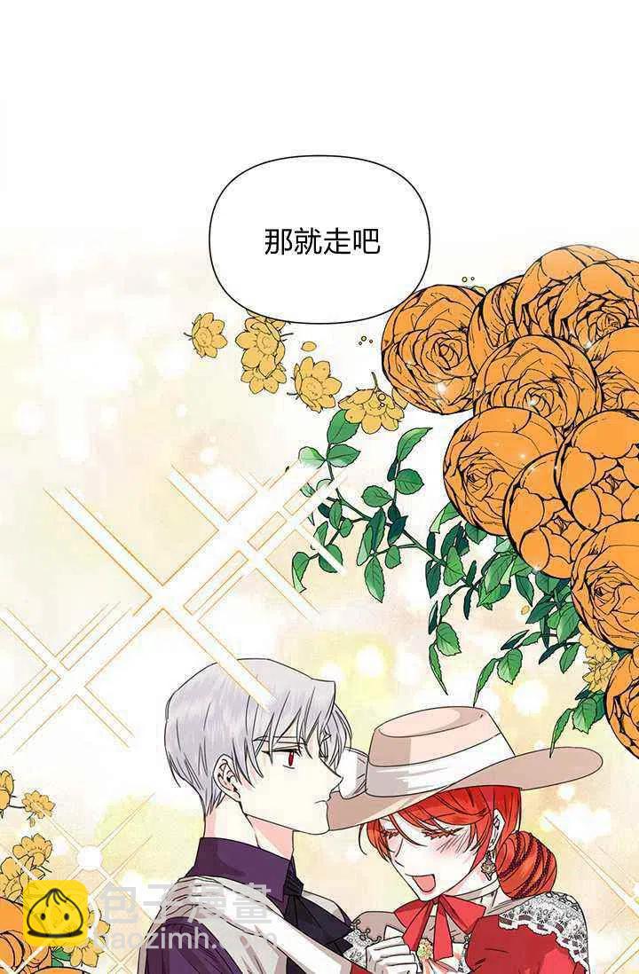 《绝症恶女的完美结局》第44话 第17页