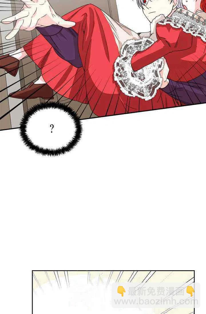 《绝症恶女的完美结局》第44话 第26页