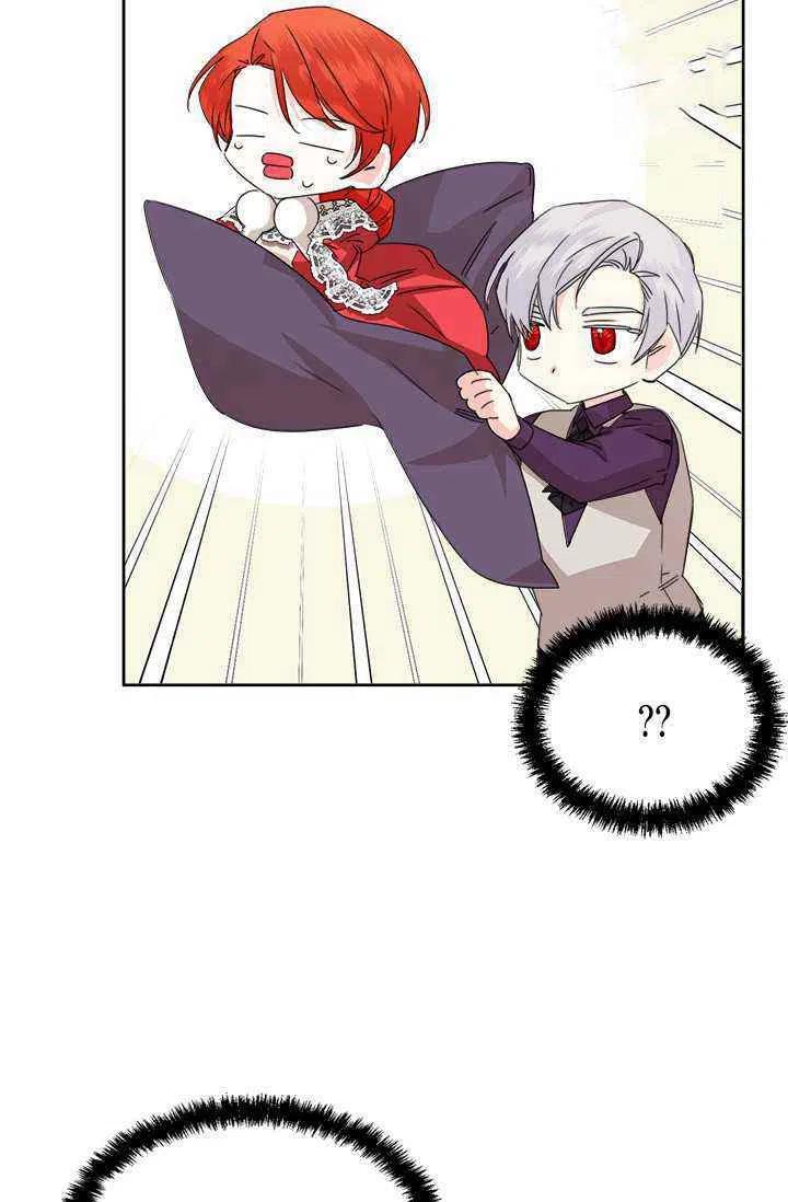《绝症恶女的完美结局》第44话 第27页