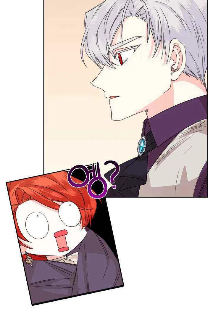 《绝症恶女的完美结局》第44话 第32页