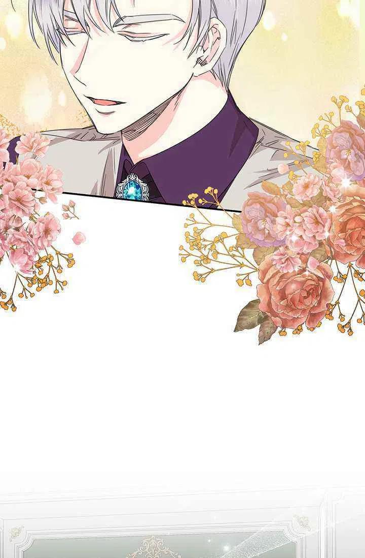 《绝症恶女的完美结局》第44话 第39页