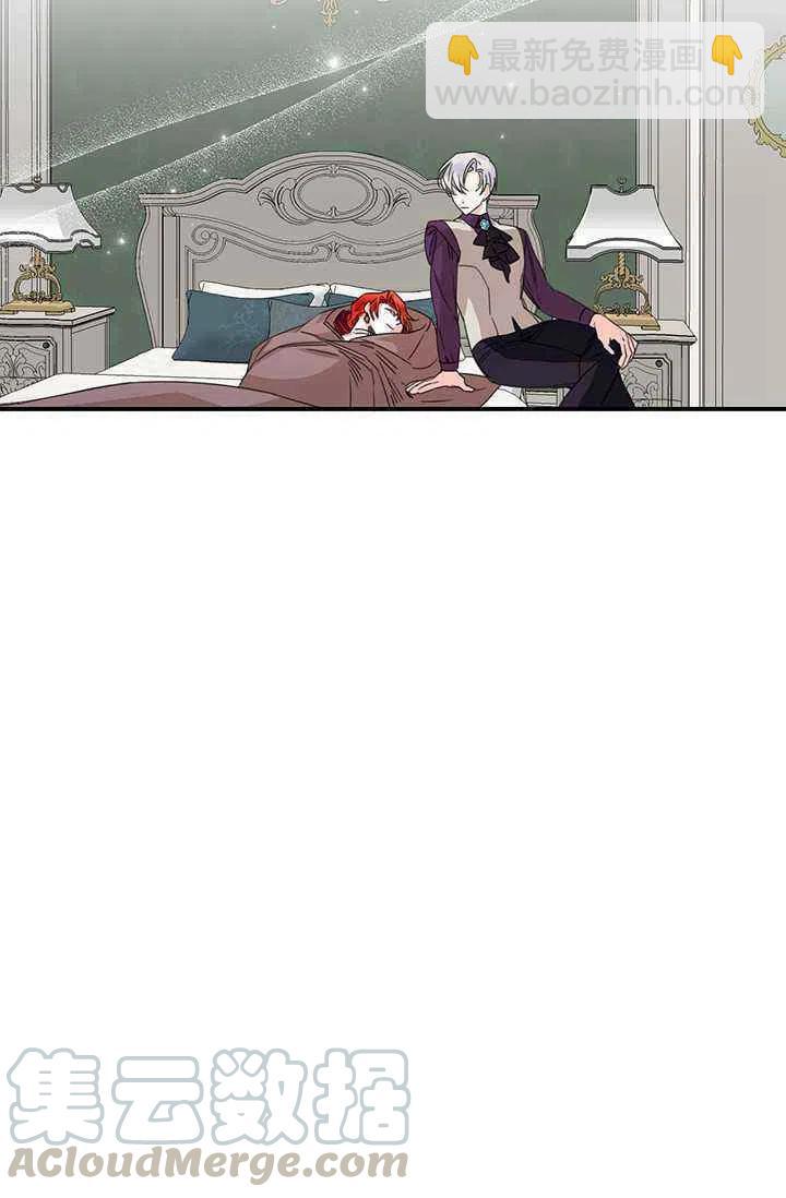 《绝症恶女的完美结局》第44话 第40页