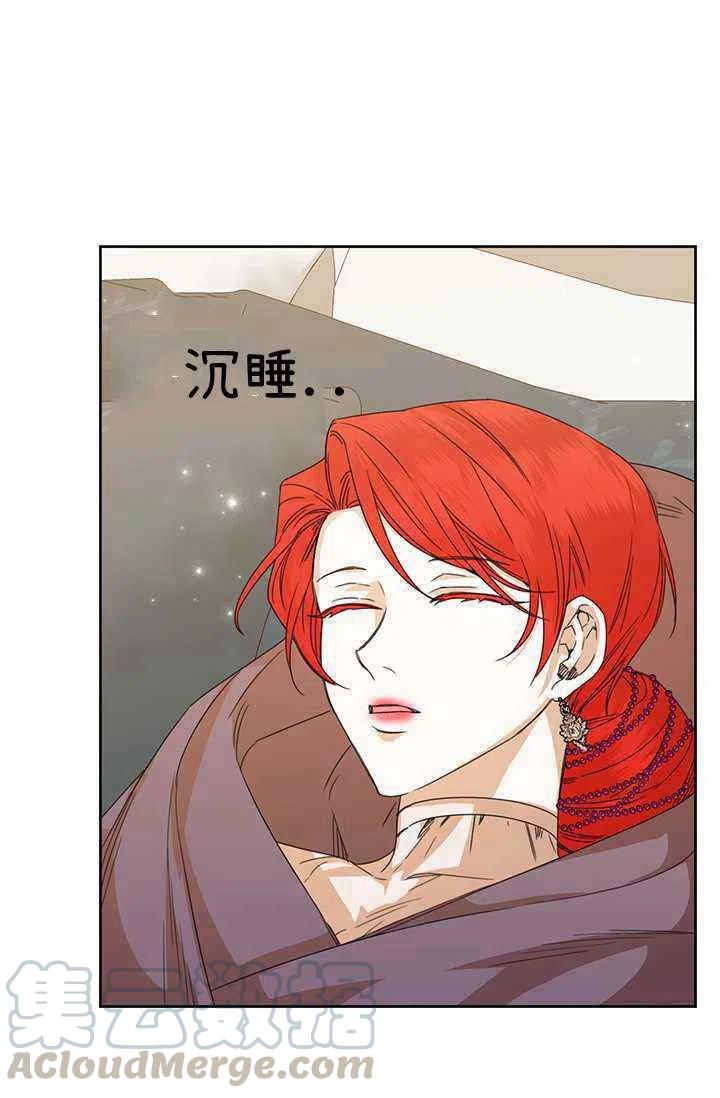 《绝症恶女的完美结局》第44话 第43页