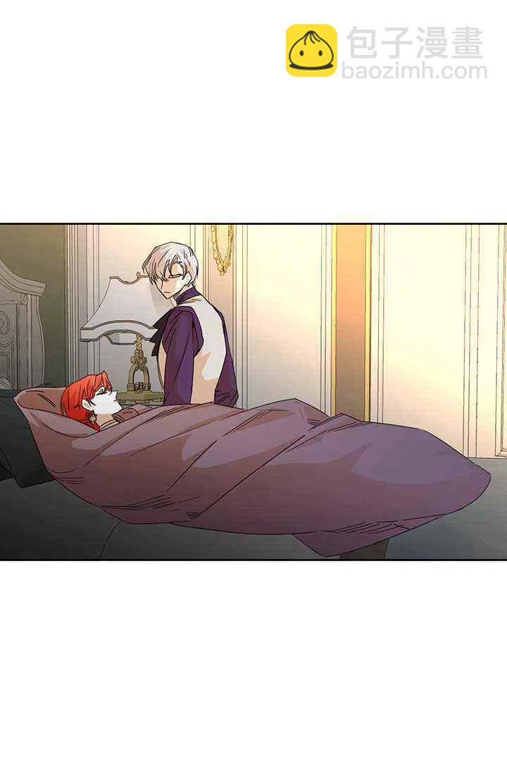《绝症恶女的完美结局》第44话 第44页