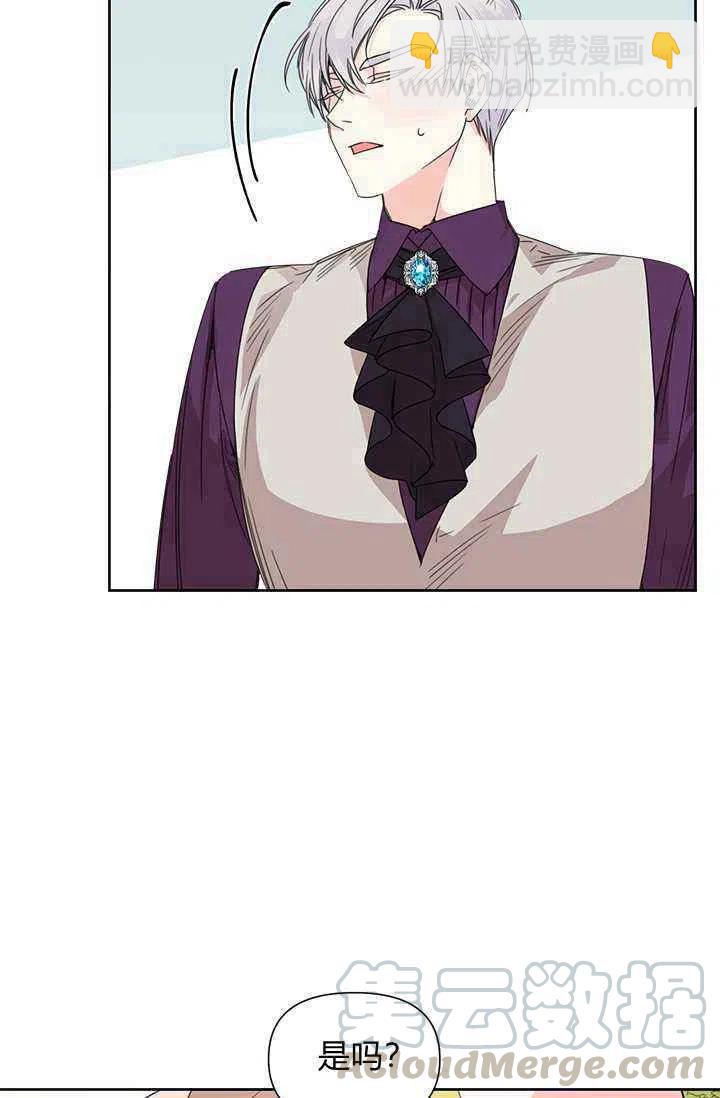 《绝症恶女的完美结局》第44话 第4页