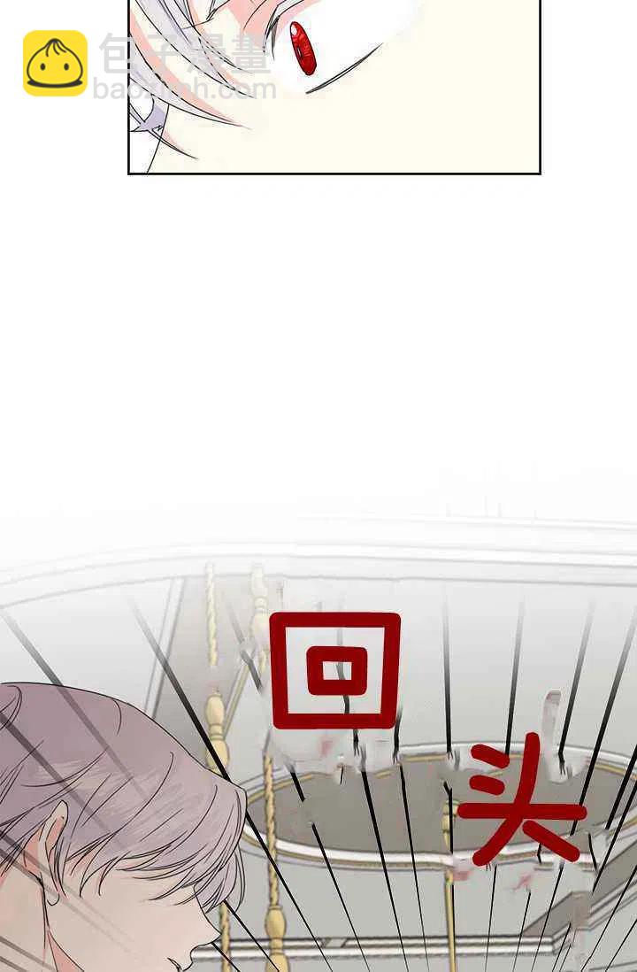 《绝症恶女的完美结局》第44话 第50页