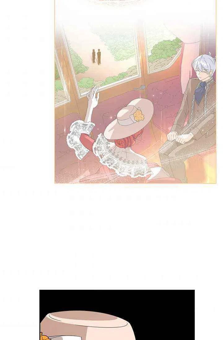 《绝症恶女的完美结局》第44话 第6页