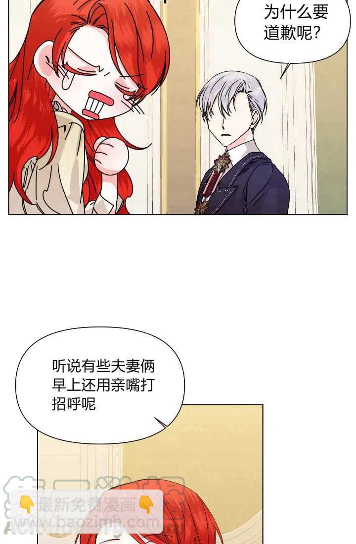 《绝症恶女的完美结局》第48话 第13页