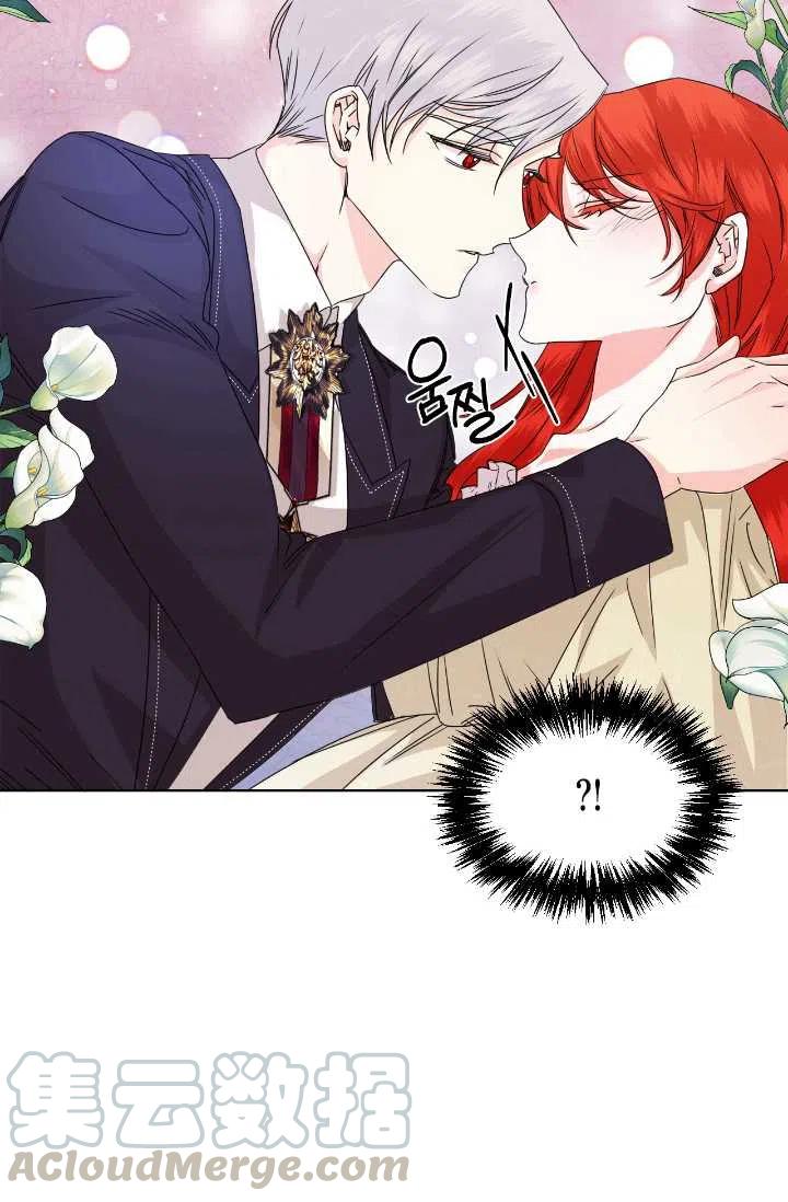 《绝症恶女的完美结局》第48话 第16页