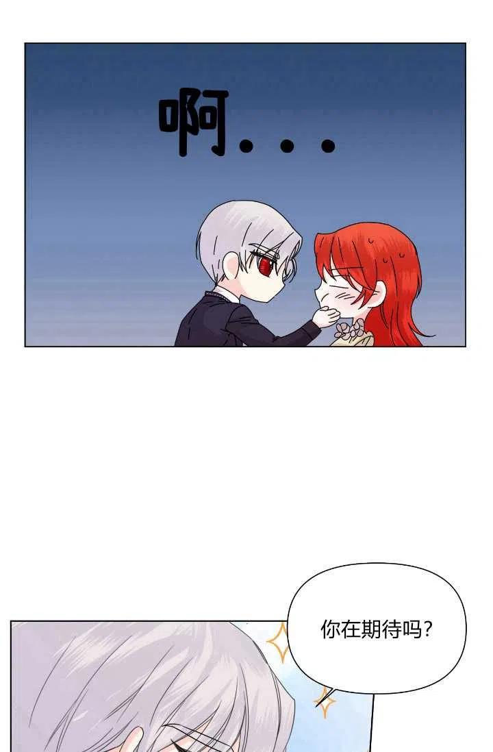 《绝症恶女的完美结局》第48话 第17页
