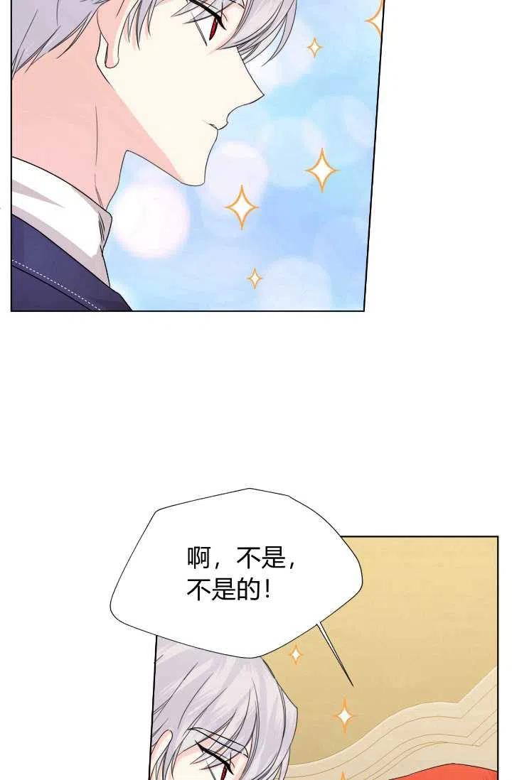 《绝症恶女的完美结局》第48话 第18页