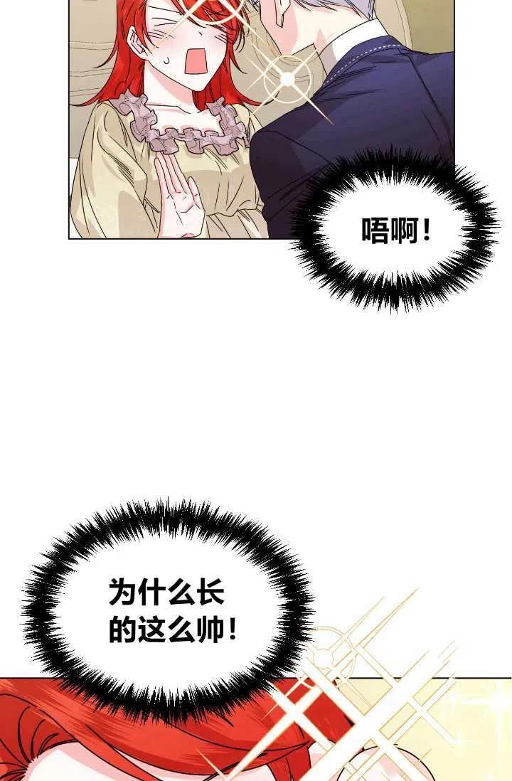 《绝症恶女的完美结局》第48话 第24页