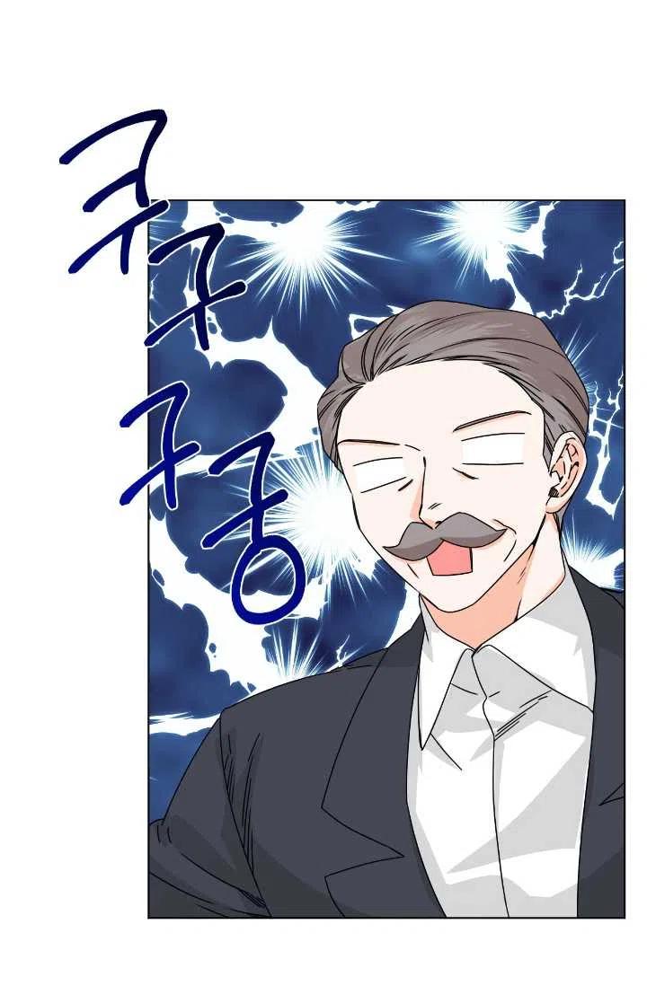 《绝症恶女的完美结局》第48话 第33页