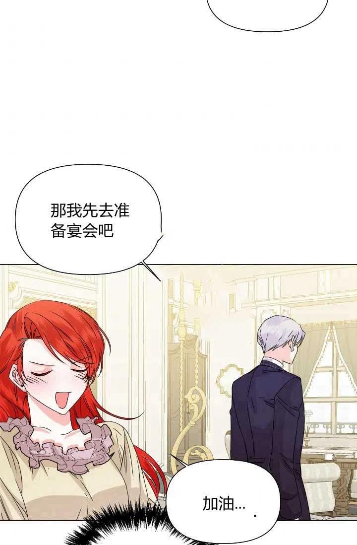 《绝症恶女的完美结局》第48话 第35页