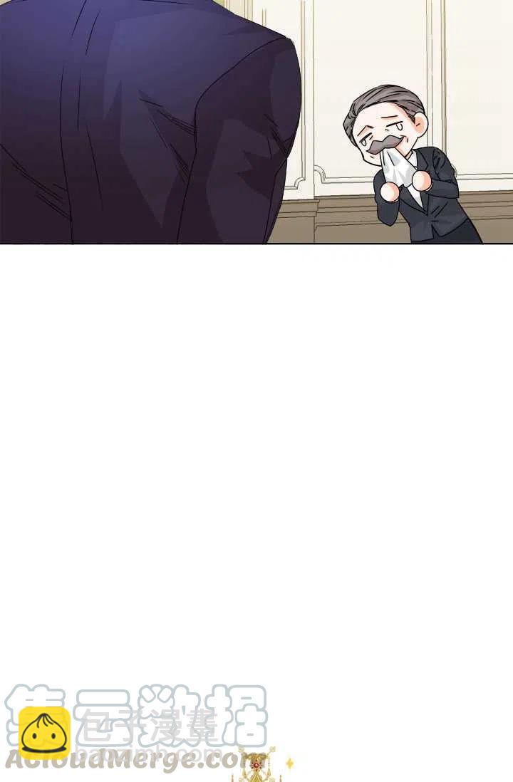 《绝症恶女的完美结局》第48话 第37页